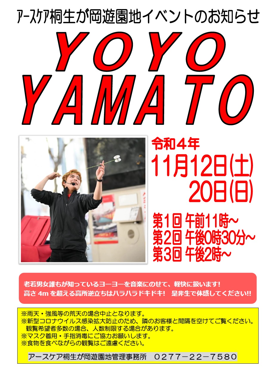 20221112_yoyoYAMATO