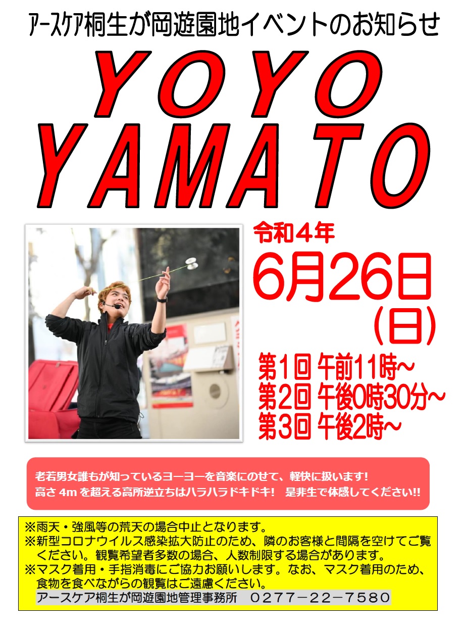 20220626_yoyoyamato