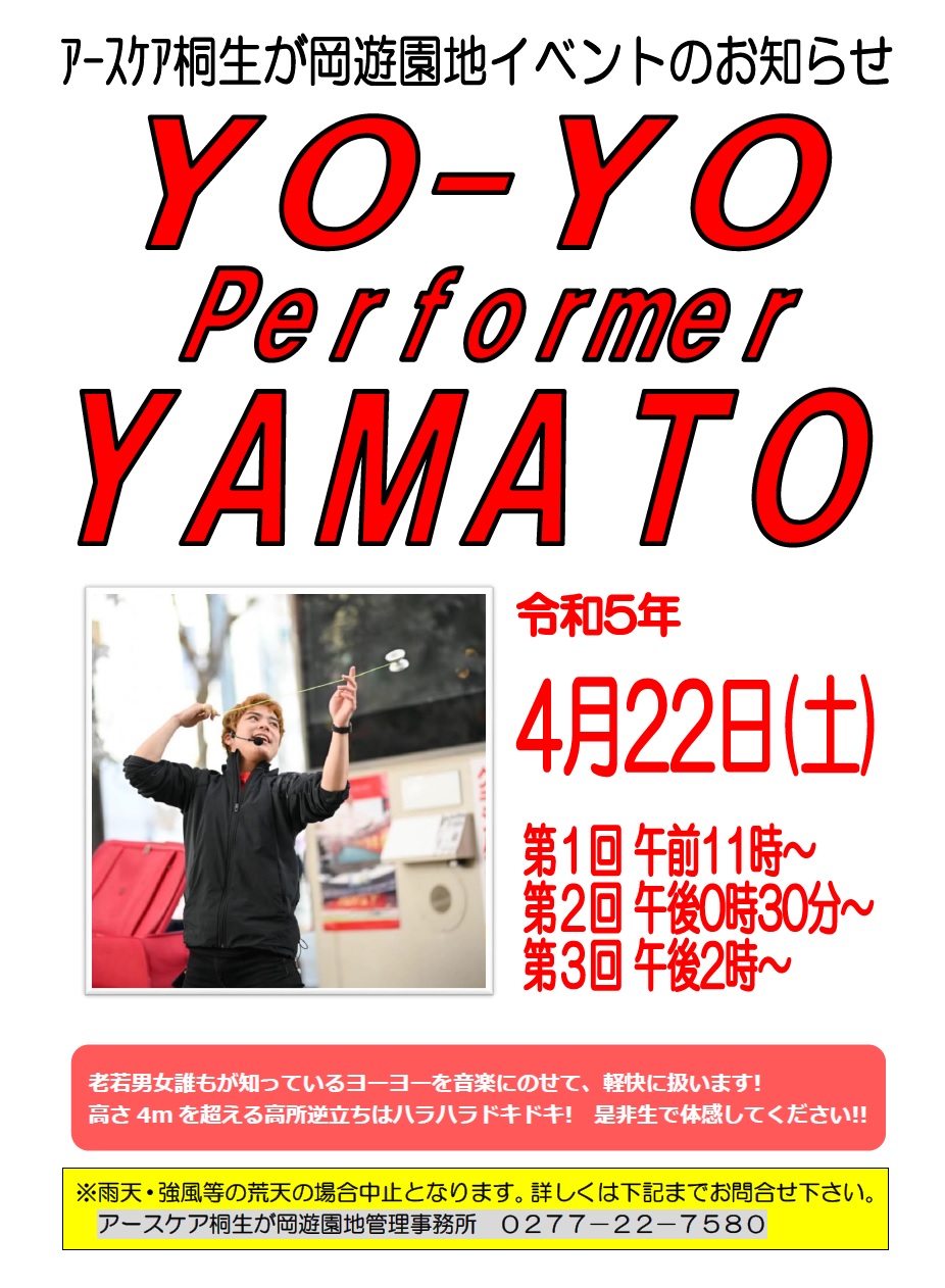 20230422_yoyoyamato