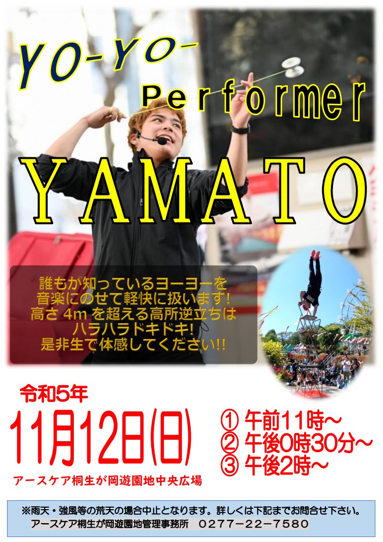 20231112_yo-yo-YAMATO
